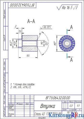 Чертеж втулка деталь 
