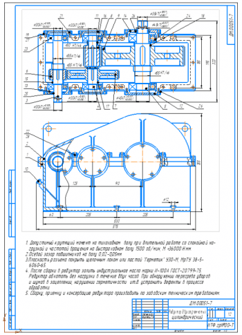 Проектирование и расчет двухступенчатого цилиндрического редуктора для привода транспортера