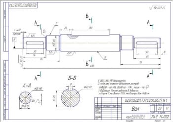 1.	Чертеж  детали вал А3