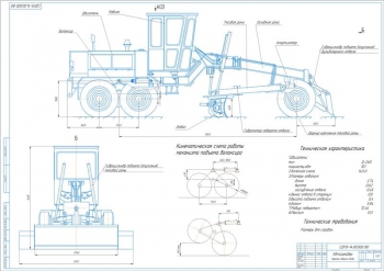 Мордернизация механизма подъема балансира автогрейдера типа ГС-14.2 (ДЗ-180)