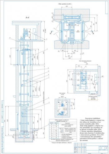 Проект грузопассажирского лифта, грузоподъемностью 500 кг