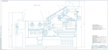 1.	Чертеж общего вида конструкции автомата на базе станка модели 1И611П для обработки валка стеклоподъемника, А2х3