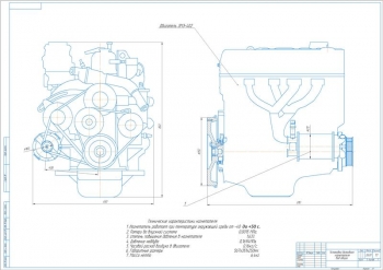 Проект волнового обменника для наддува двигателя ЗМЗ-402