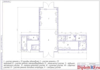 Схема план ремонтной мастерской (формат А 1)