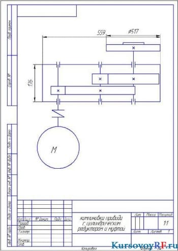 Чертеж компоновка привода с цилиндрическим редуктором и муфтой (формат А 4)