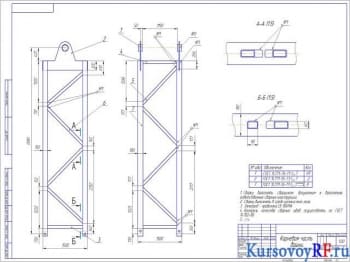 Чертеж корневая часть башни 