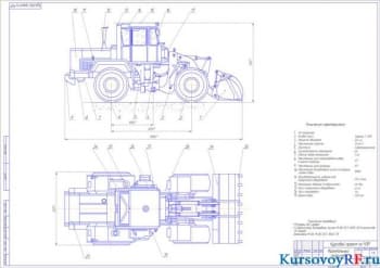 Курсовой проектный расчёт одноковшового погрузчика на базе трактора-тягача Т-150К с применением патентного поиска
