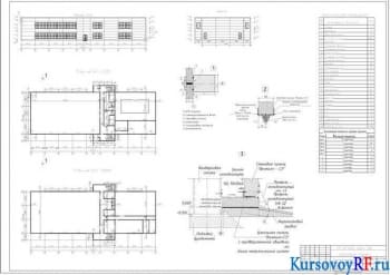 Фасад 1-11; Фасад Д-А; План 1 этажа; План 2 этажа; Экспликация помещений; Экспликация оконных и дверных проемов; Узлы здания 1,2,3