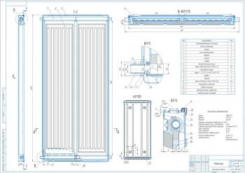 2.	Сборочный чертеж конструкции радиатора, А1