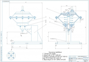 Реконструкция ПТО с разработкой стенда для клепки тормозных накладок