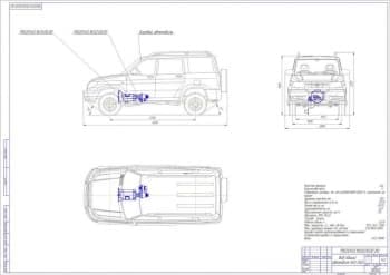 Чертёж вида общего автомобиля УАЗ-3163 (формат А1)