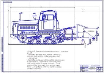 Проект культиватора к трактору ДТ-75
