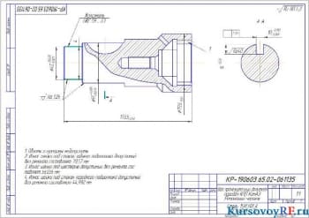 Вал промежуточный делителя передач КПП КамАЗ ремонтный чертеж  (формат А 3 )