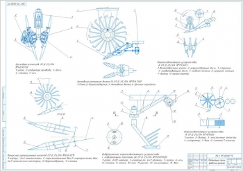 3.	Теоретический чертеж патентного поиска оборудования для уборки свеклы, А1