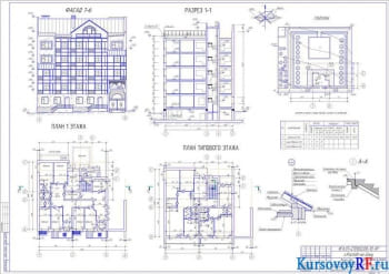  Планы первого и типового этажей, фасад, разрез 1-1, генплан, узлы