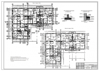 3.	План этажей: 1-го и 2-4, с узлами опирания перегородки на перекрытие и примыкания перекрытия к наружной стене