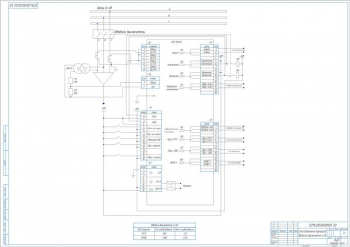 3.	Рабочий чертеж схемы подключения терминалов вводного выключателя 6 кВ, А1