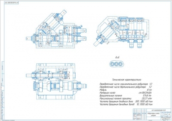 3.	Разрезы редукторов клети, А1