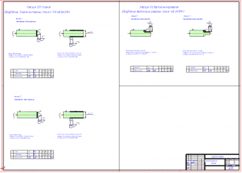 3.	Рабочий чертеж технологических эскизов токарной и вертикально-фрезерной операций А1