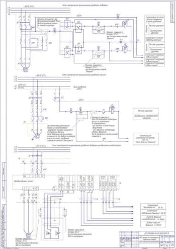 Схема электрическая принципиальная (1 лист) 