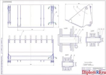 Сборочный чертеж погрузочного навесного гидравлического оборудования (формат А1)