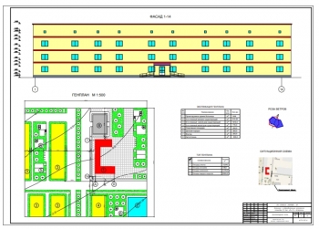 4.	Архитектурный чертеж фасада здания в осях 1-14, с генеральным планом и ситуационной схемой, А1