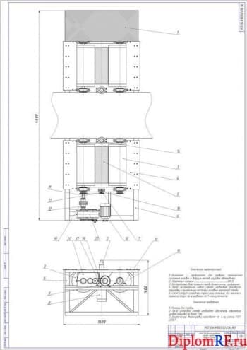 Общий вид стенда для диагностирования коробок передач и ведущих мостов грузовых автомобилей (формат А1)