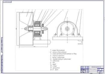 Сборочный чертеж вентилятора установки (ф.А1)