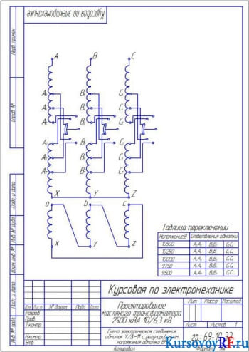 Схема электрическая соединения обмоток Y/Δ-11 с регулированием напряжения обмотки ВН