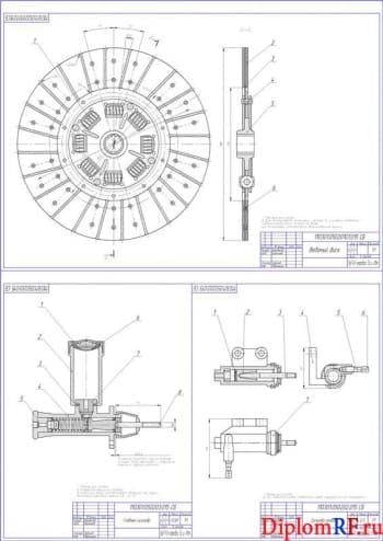 Сборочные узлы конструкции: ведомый диск, цилиндр привода, главный цилиндра (формат А1)