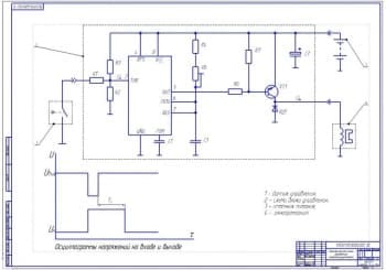 Электрическая схема управления энергоаккумулятором (ф.А1)