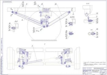 Общий вид пружинной зависимой подвески прицепа ПТО-1500 до модернизации (формат А1)