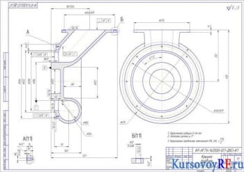 Чертеж детали крышка турбины (формат А2)