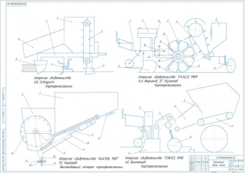 6.	Теоретический чертеж с патентным обзором машин, А1