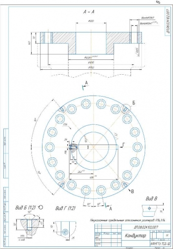 7.	Технический чертеж кондуктора, А2