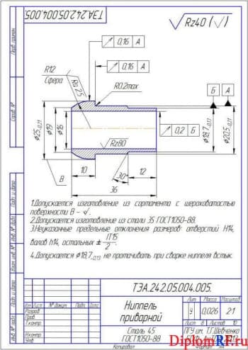 Чертёж детали ниппеля приварного (формат А4)