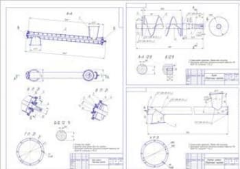 Сборочные чертежи – шнека нижнего, винта шнека, корпуса шнека (ф.А1)