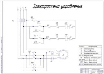 Чертёж электромеханической схемы управления устройством (формат А1)