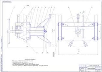 Сборочный чертеж механизма управления устройства (формат А1)