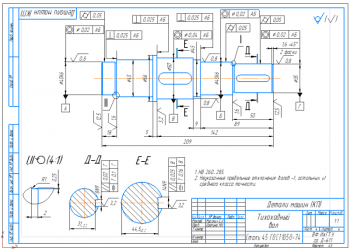 7.	Чертеж тихоходного вала из стали 45 А3