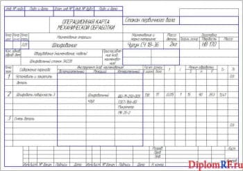 Чертёж операционной карты механической обработки стакана первичного вала (формата А4х3)