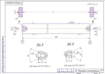 8.	Фрезерно-центровальная операция А3