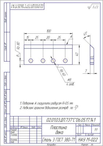 8.	Деталь пластина дека А4