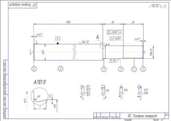 9.	Токарная операция А3